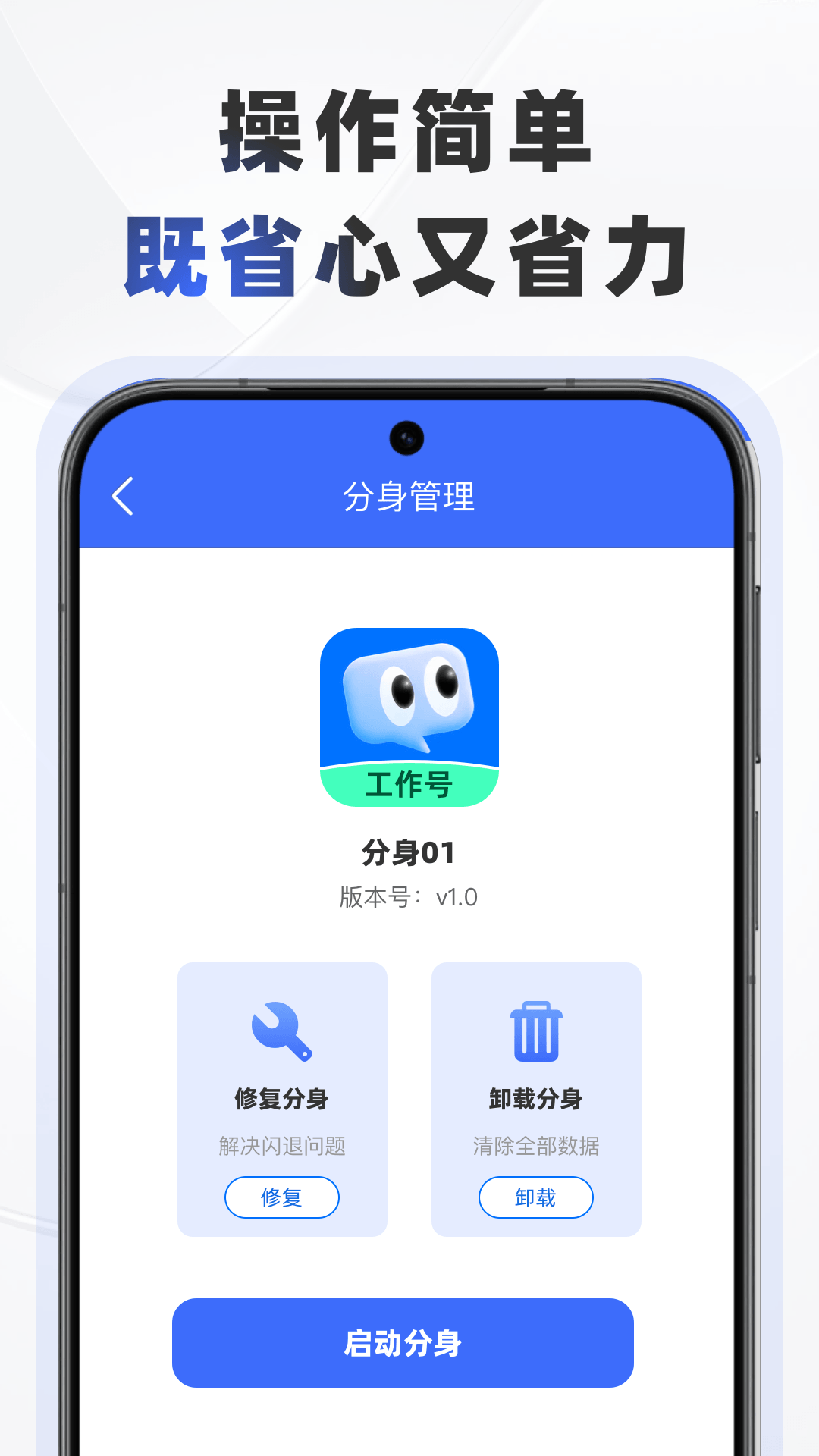 操作简单