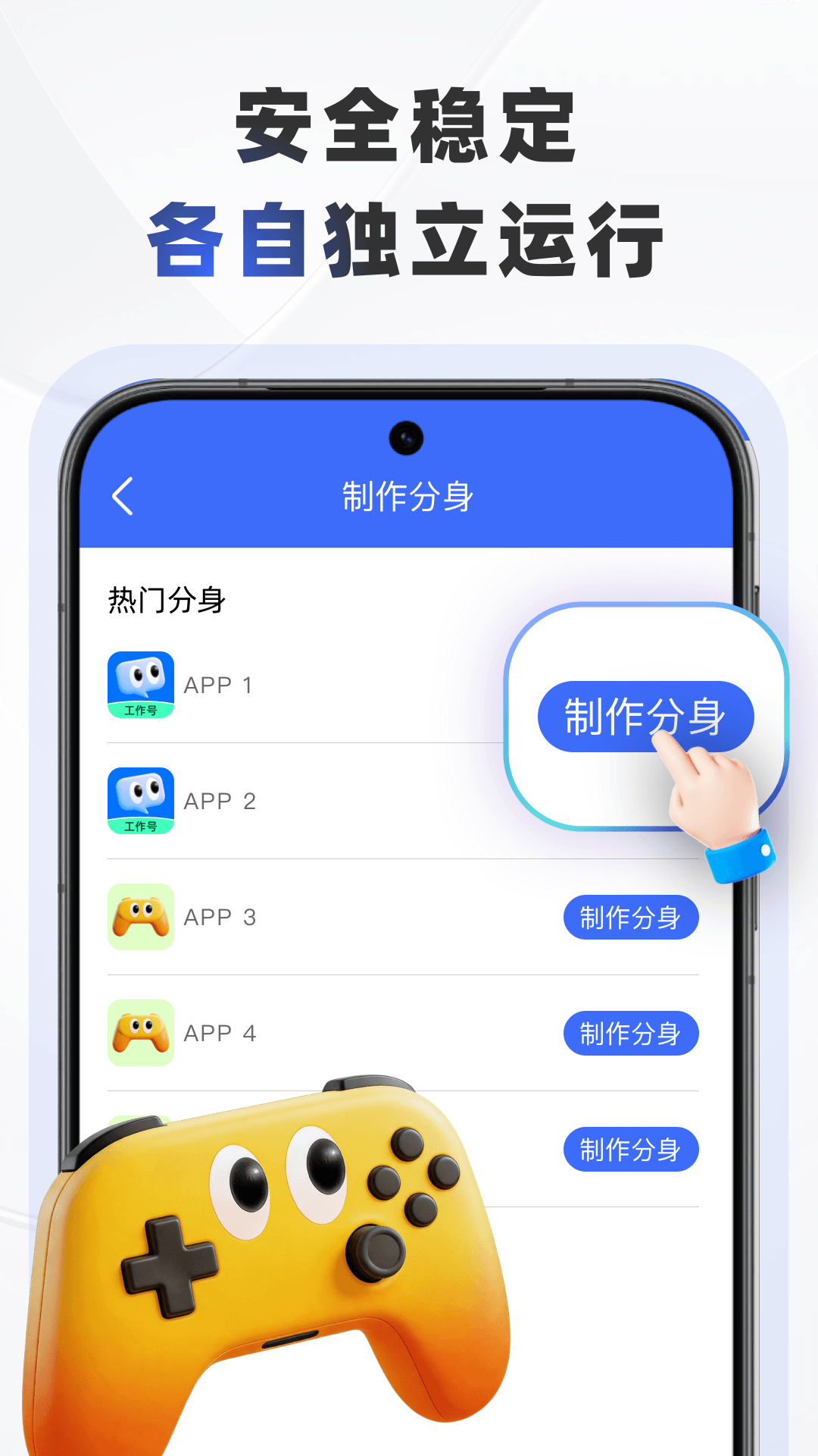 安全稳定